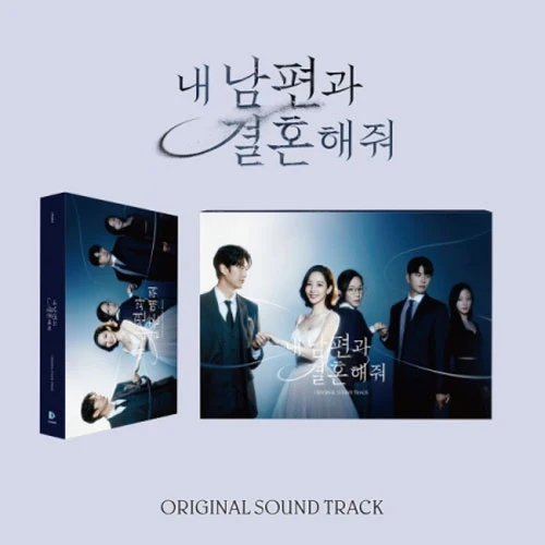 내 남편과 결혼해줘 | MARRY MY HUSBAND O.S.T