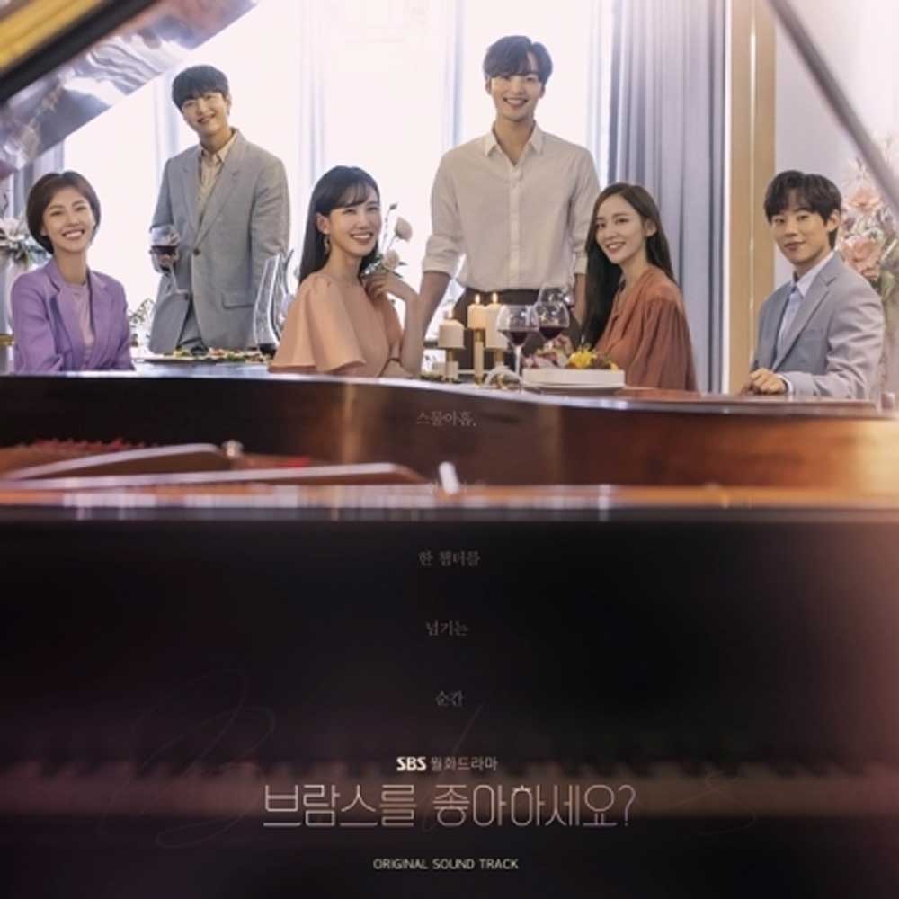 브람스를 좋아하세요? | DO YOU LIKE BRAHMS? O.S.T.