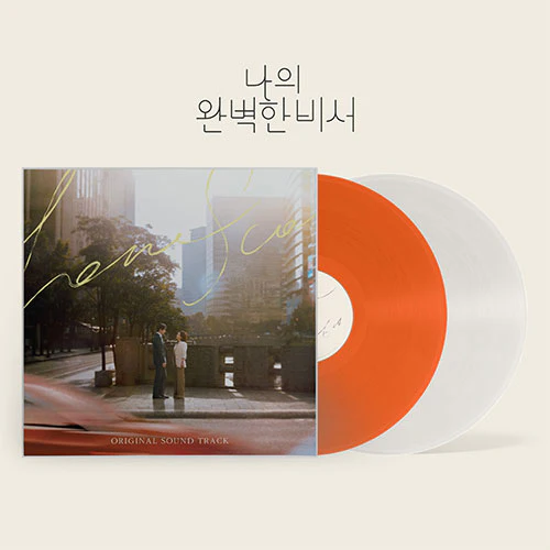 나의 완벽한 비서 | LOVE SCOUT O.S.T | 2 LP