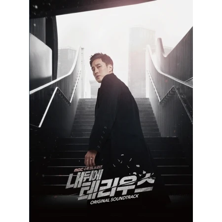 내 뒤에 테리우스 | MY SECRET TERRIUS O.S.T.