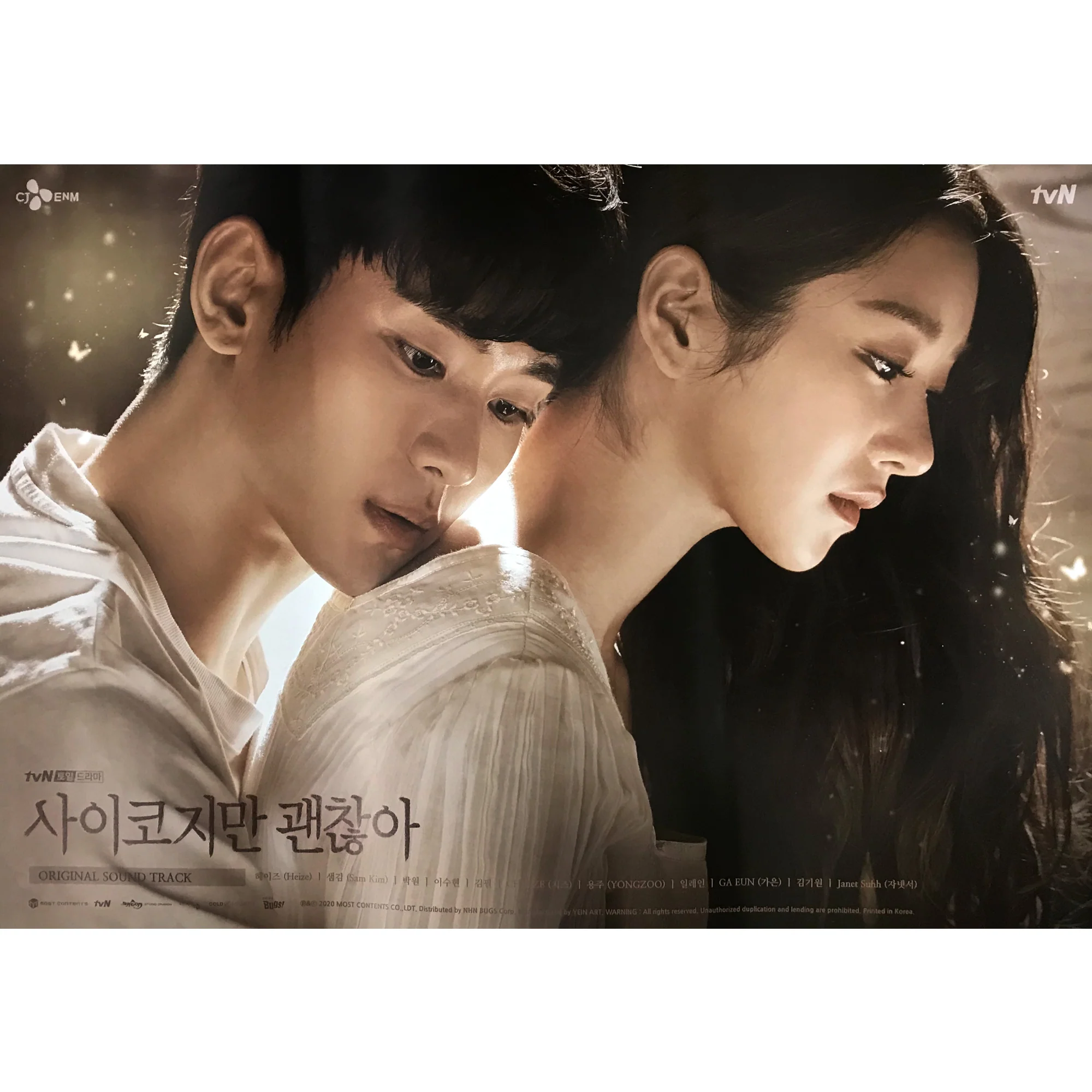 사이코지만 괜찮아 | IT'S OKAY TO NOT BE OKAY O.S.T. | (B VER.) POSTER ONLY