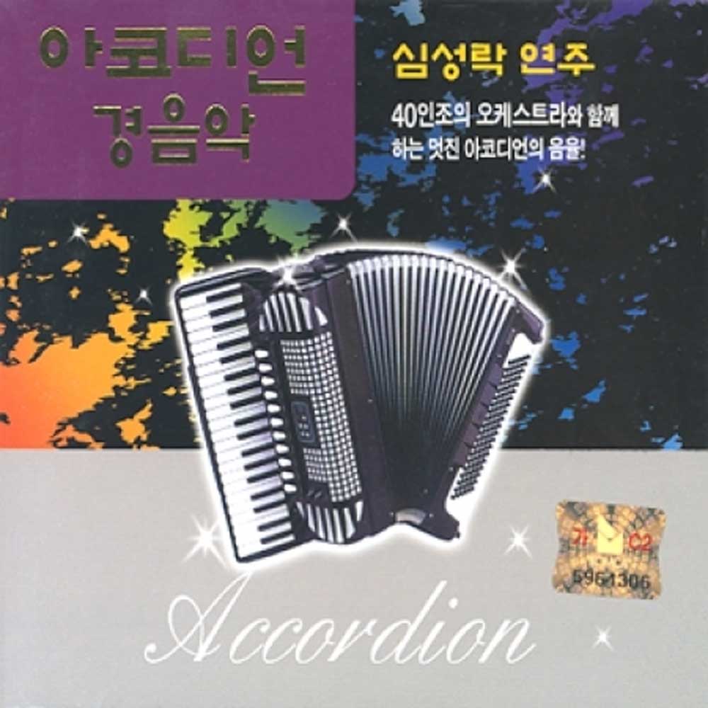 아코디언 경음악 | ACCORDION MUSIC