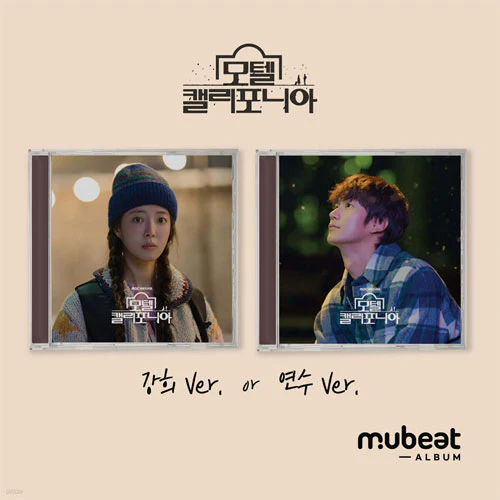 모텔 캘리포니아 | MOTEL CALIFORNIA O.S.T. MUBEAT ALBUM VER.