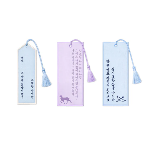 왕과 사는 남자 | THE KING'S WARDEN OFFICIAL MD [ EMBROIDERY BOOKMARK ]