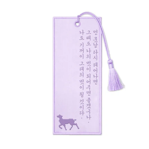 왕과 사는 남자 | THE KING'S WARDEN OFFICIAL MD [ EMBROIDERY BOOKMARK ] - Image 3