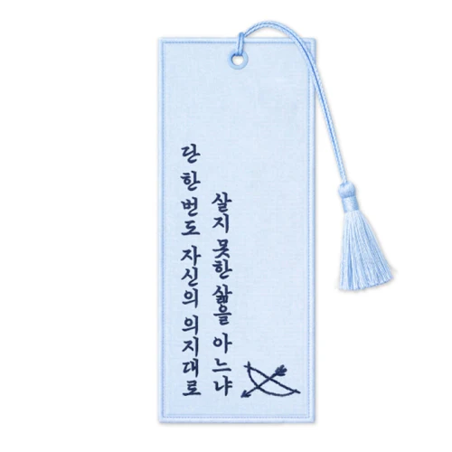 왕과 사는 남자 | THE KING'S WARDEN OFFICIAL MD [ EMBROIDERY BOOKMARK ] - Image 4