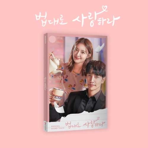 법대로 사랑하라 | THE LAW CAFE O.S.T.