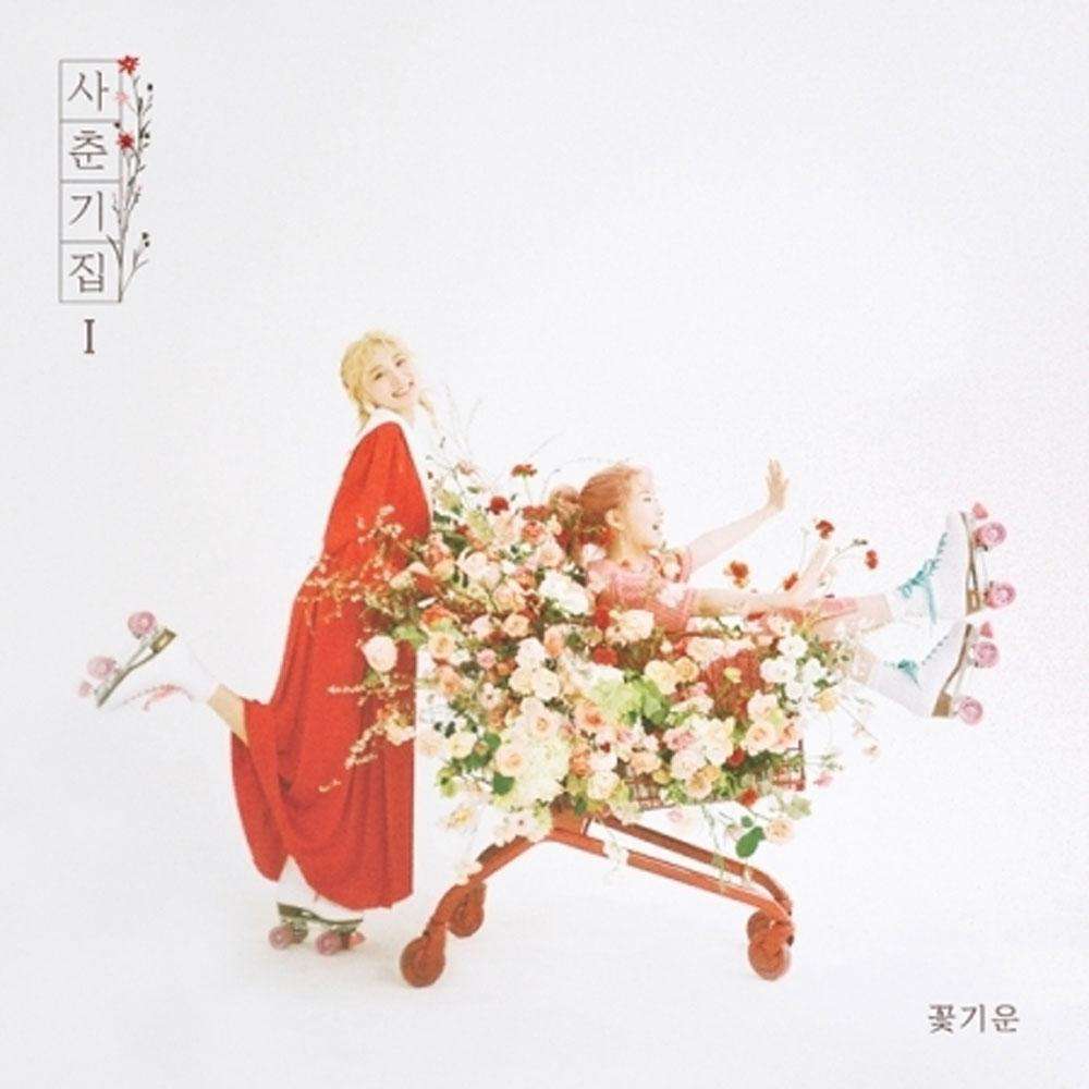 볼빨간 사춘기 | BOL4 4TH MINI ALBUM [ PUBERTY BOOK I ]