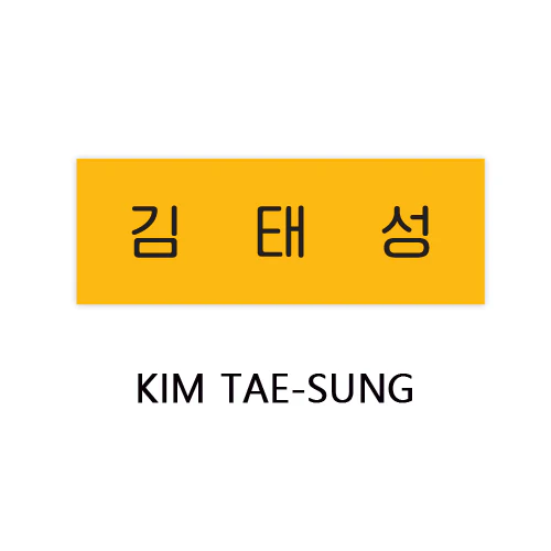 선재업고 튀어 | LOVELY RUNNER [ ACRYLIC NAME TAG ] POP-UP OFFICIAL MD - Image 4