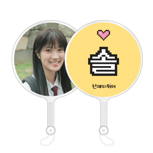 선재업고 튀어 | LOVELY RUNNER [ MINI IMAGE PICKET KEY RING ] POP-UP OFFICIAL MD - Image 3