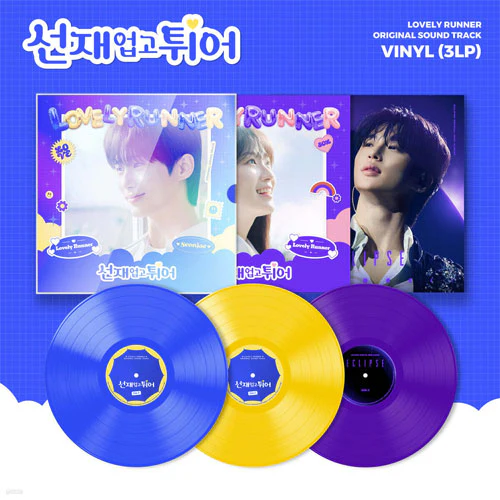 선재업고 튀어 | LOVELY RUNNER O.S.T LP | COLOR 3LP
