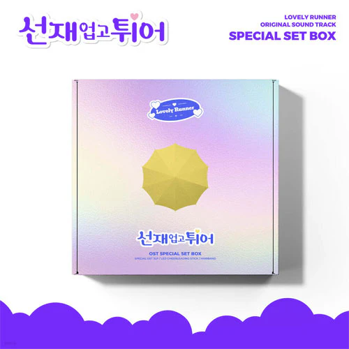 선재업고 튀어 | LOVELY RUNNER O.S.T LP | COLOR 3LP | SPECIAL SET