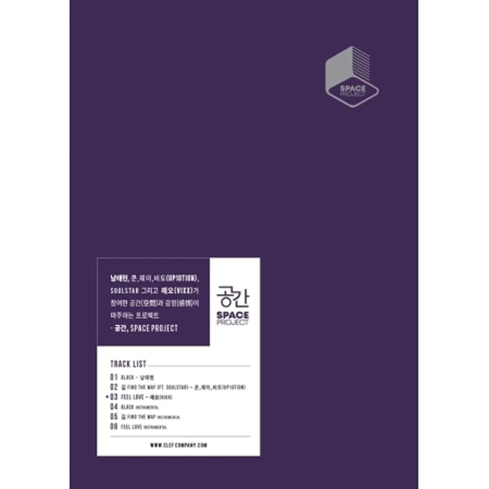 공간 프로젝트 | SPACE PROJECT