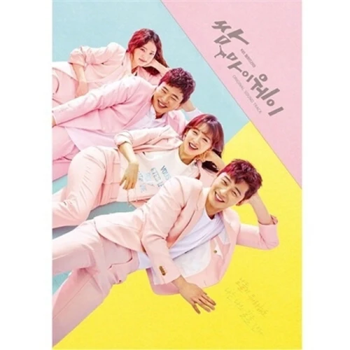 쌈, 마이웨이 | FIGHT FOR MY WAY O.S.T. | VINYL ALBUM | 180G, COLOR