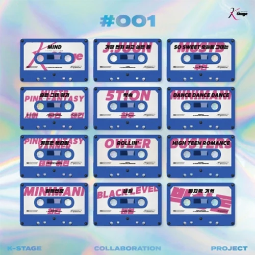 케이스테이지 | K STAGE 1ST ALBUM