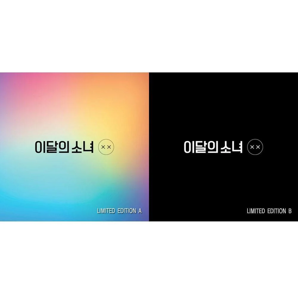 이달의 소녀 | LOONA 1ST MINI ALBUM REPACKAGE [ X X ] LIMITED VERSION - Image 4
