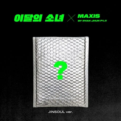 이달의 소녀 | LOONA X MAXIS BY RYAN JHUN PT. II [ NOT FRIENDS ] SPECIAL EDITION - Image 4