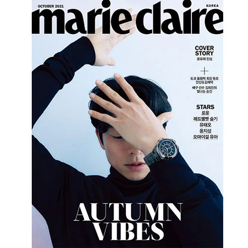 마리끌레르 | MARIE CLAIRE 2021-10 [ GONG YOO ] - Image 3