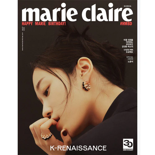 마리끌레르 | MARIE CLAIRE 2023-3 - Image 13