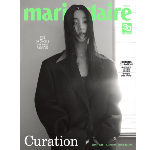 마리끌레르 | MARIE CLAIRE 2023-8 [ KIM TAE RI ] RANDOM COVER - Image 2