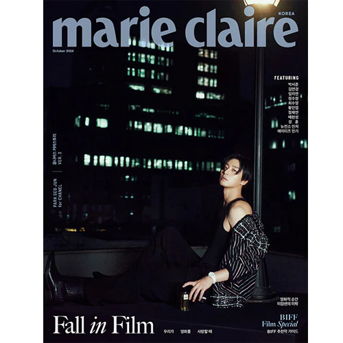 마리끌레르 | MARIE CLAIRE 2024-10 [ PARK SEOJUN ] - Image 3