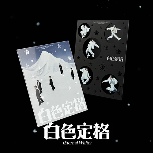 웨이션브이 | WayV WINTER SPECIAL ALBUM [白色定格 (Eternal White)] PHOTO BOOK VER.