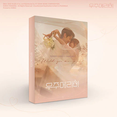우주메리미 | WOULD YOU MARRY ME? O.S.T