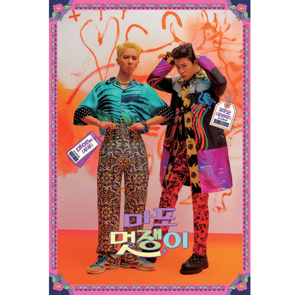 퍼스트룩 | 1ST LOOK VOL. 197 [ MINO & P.O ] - Image 2