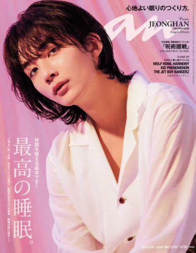 ANAN 2023-9-6 [JEONGHAN / SEVENTEEN] COVER