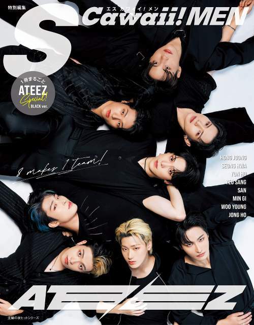 S CAWAII! MEN JAPANESE MAGAZINE [ ATEEZ ] SPECIAL ISSUE - Image 3