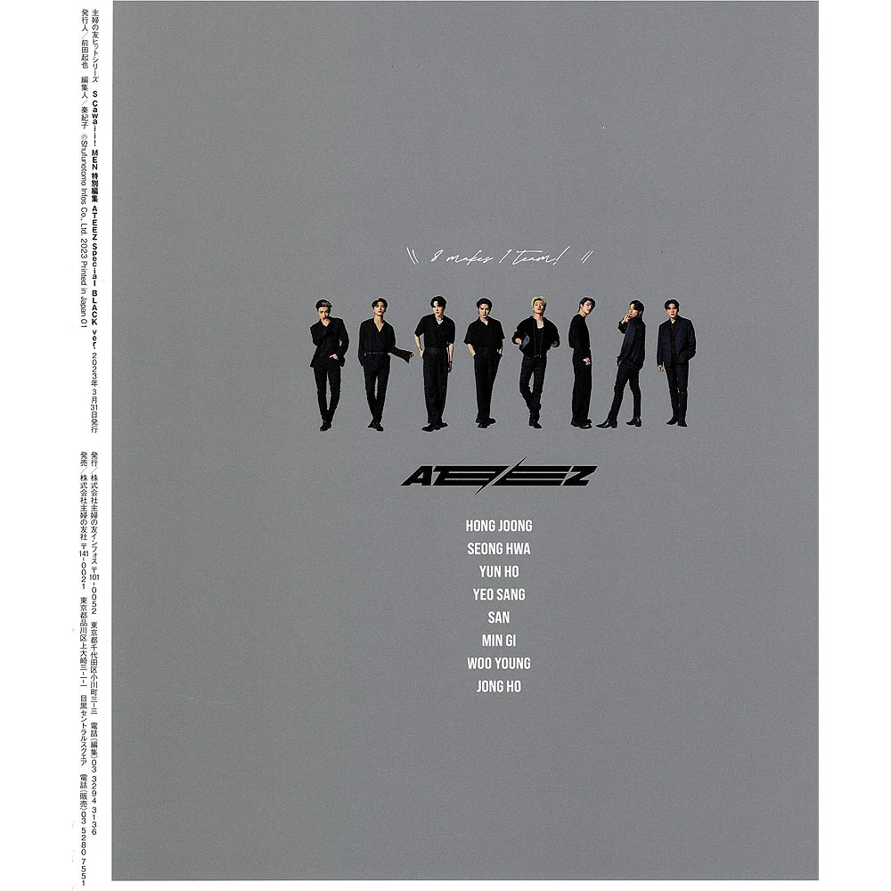 S CAWAII! MEN JAPANESE MAGAZINE [ ATEEZ ] SPECIAL ISSUE - Image 4