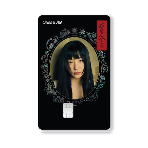레드벨벳 | RED VELVET [ CHILL KILL ] EZL TRANSIT CARD - Image 3