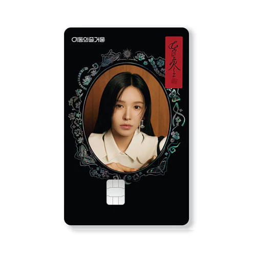 레드벨벳 | RED VELVET [ CHILL KILL ] EZL TRANSIT CARD - Image 4