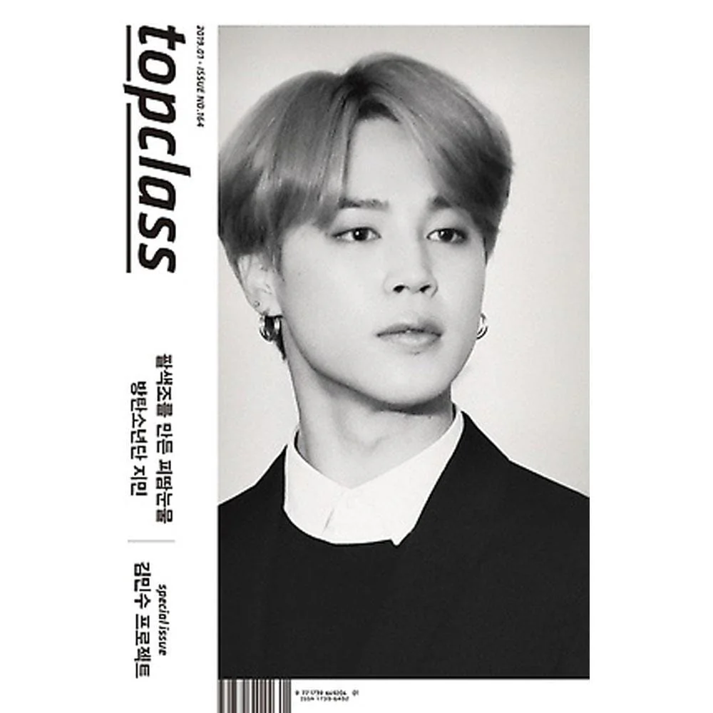 탑클래스 | TOP CLASS 2017-1 [ BTS JIMIN ]