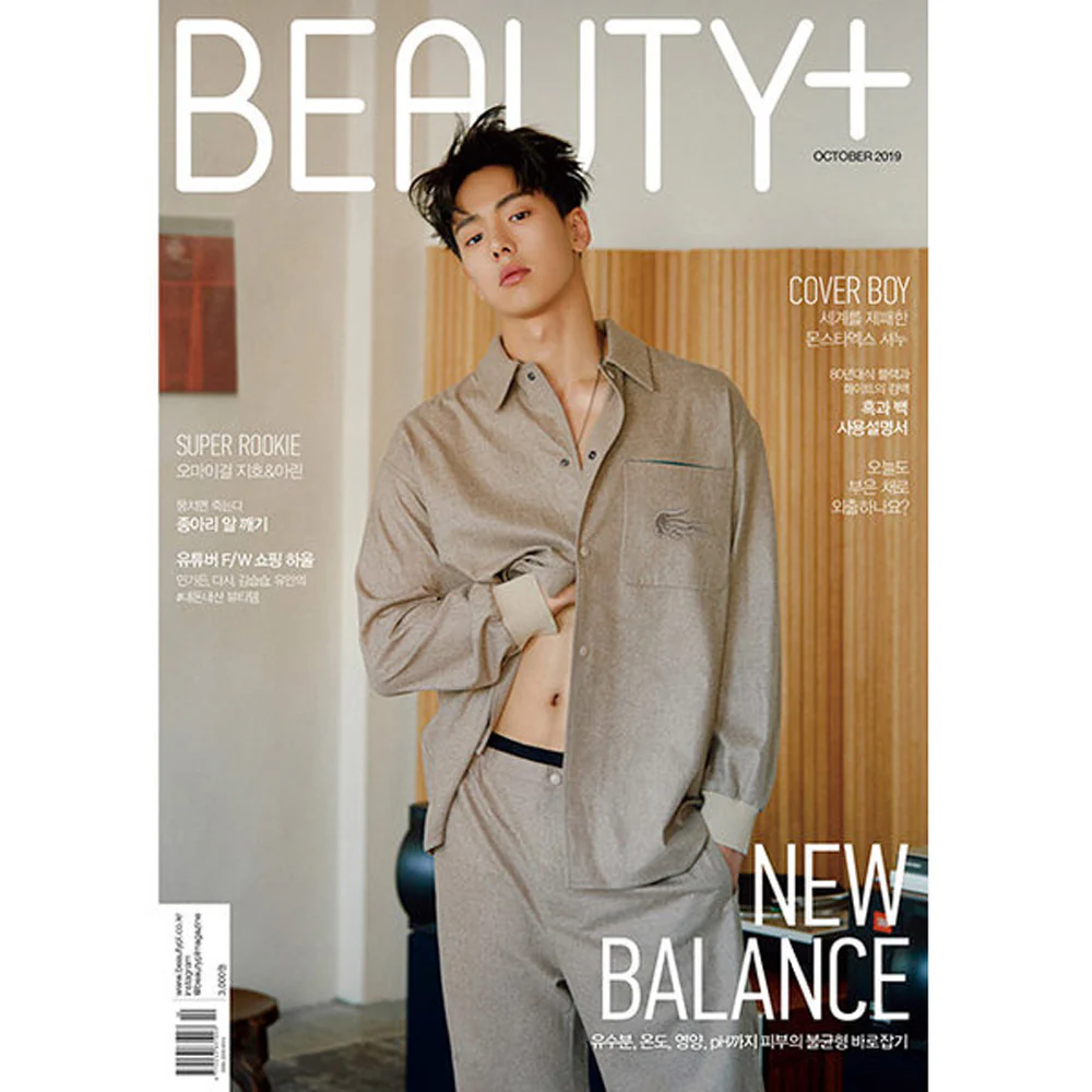 뷰티쁠 | BEAUTY+ 2019-10 [ SHOWNU ]