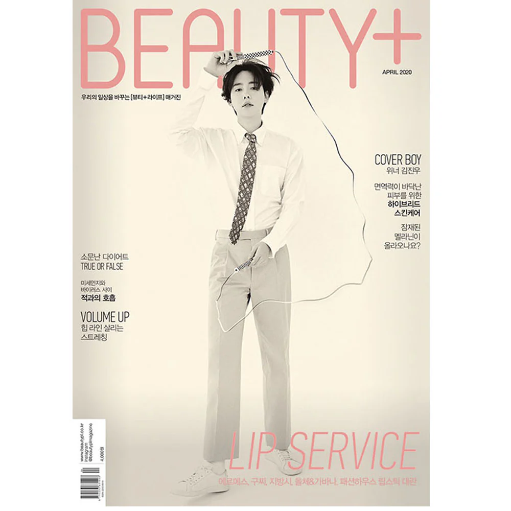 뷰티쁠 | BEAUTY+ 2020-4 [ WINNER JINWOO ] - Image 2