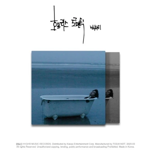 서동현 | BIG NAUGHTY EP ALBUM [ 호프리스 로맨틱 ]