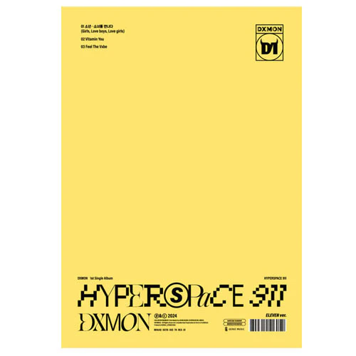 다이몬 | DXMON 1ST SINGLE ALBUM [ HYPERSPACE 911 ] - Image 3