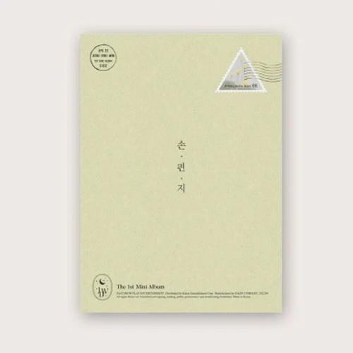 정동원 | JEONG DONGWON 1ST MINI ALBUM [ 손편지 ] - Image 3