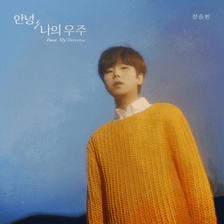 정승환 | JUNG SEUNGHWAN MINI ALBUM [ 안녕, 나의 우주 ]