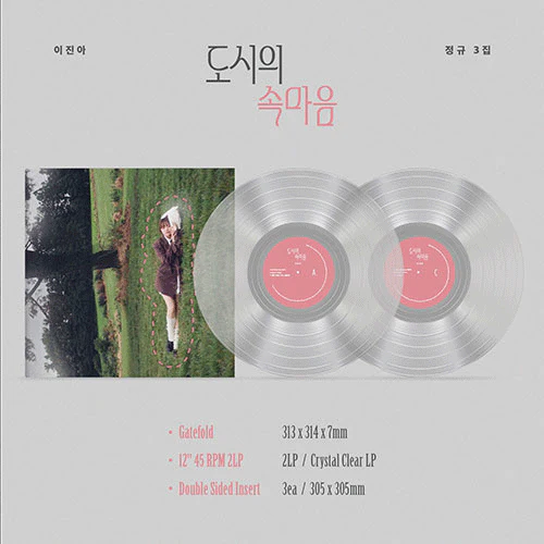 이진아 | LEE JINA 3RD ALBUM [ 도시의 속마음 ] 2 LP