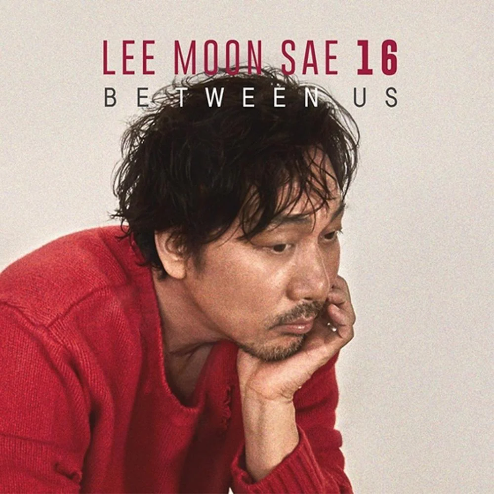 이문세 | LEE MOONSAE | 16TH ALBUM [ BETWEEN US ]