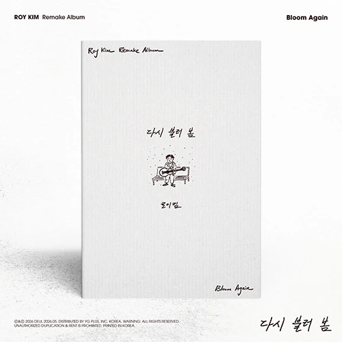 로이킴 | ROY KIM 1ST REMAKE ALBUM [ 다시 불러 봄 - BLOOM AGAIN ]