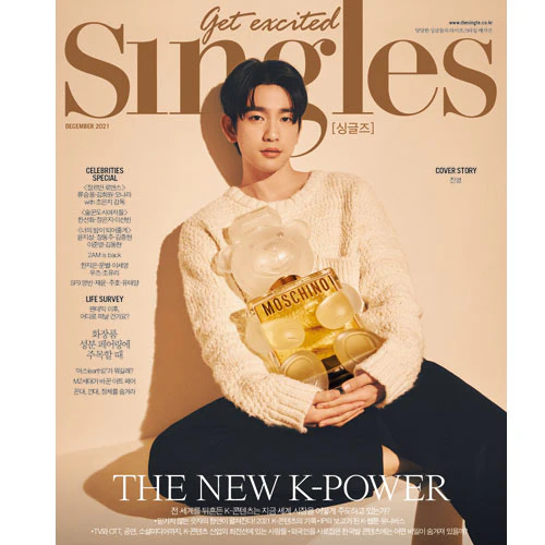싱글즈 | SINGLES 2021-12 [ JINYOUNG ] - Image 2
