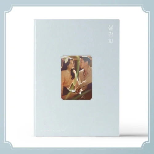 설강화 | SNOWDROP O.S.T