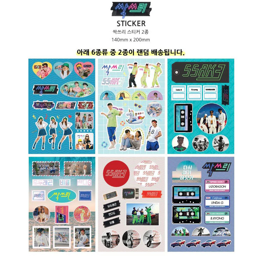 싹쓰리 | SSAK3 ALBUM - Image 3
