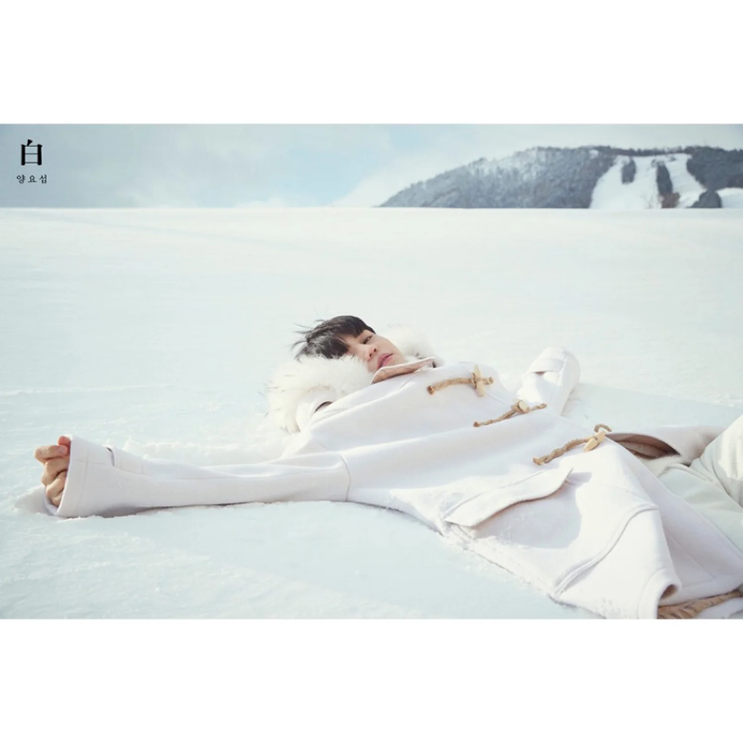 양요섭 | YANG YOSEOP | 2ND MINI ALBUM [ 白 ] | POSTER ONLY