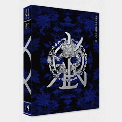 킹덤 | KINGDOM 4TH MINI ALBUM [ KINGDOM HISTORY OF KINGDOM : PART IV. DANN ] - Image 2