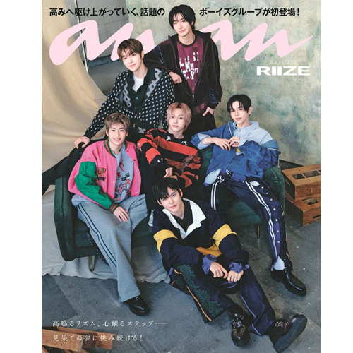 앙앙 | anan VOL.2484 [ RIIZE ] - Image 2