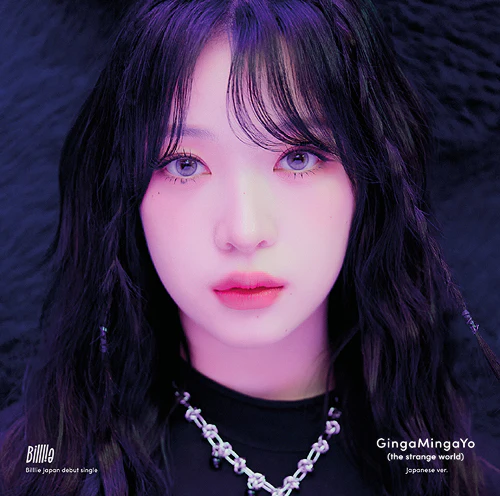 빌리 | BILLLIE JAPANESE DEBUT SINGLE ALBUM [ GINGAMINGAYO ] LIMITED SOLO EDITION - Image 5